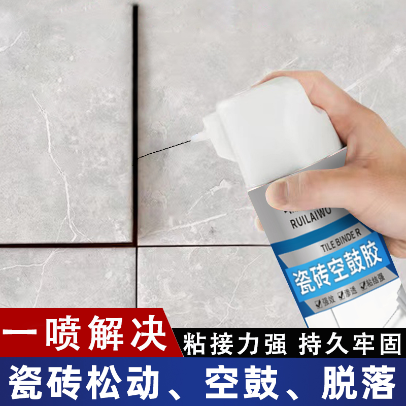 墙砖空鼓修补专用胶是什么(墙砖空鼓修补专用胶是什么材料) 墙砖空鼓修补专用胶是什么(墙砖空鼓修补专用胶是什么材料)
