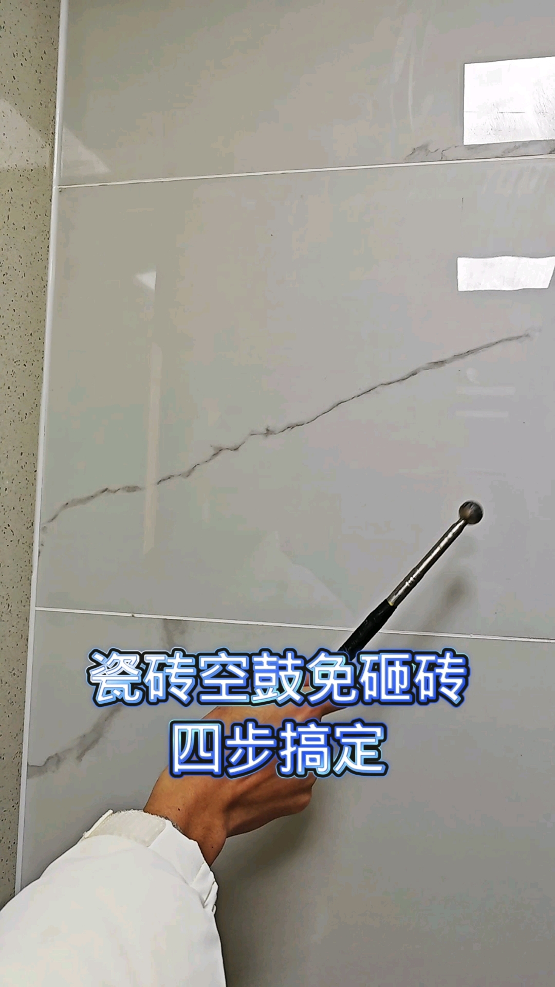 地砖中间空鼓不起砖的补救法(地砖中间空鼓不起砖的补救法视频)